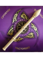 Жезл Огня Ордена Золотого Восхода