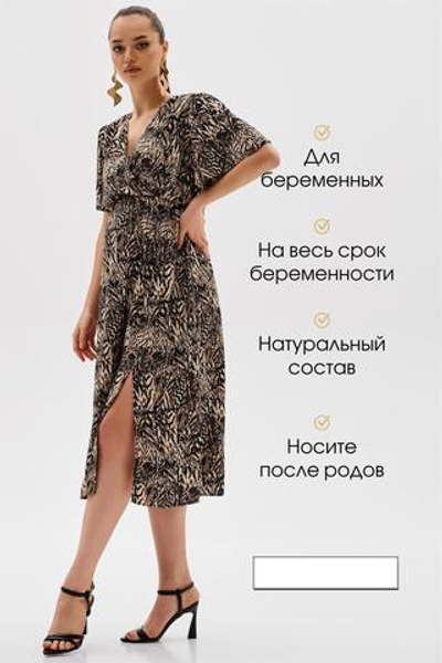 Платье для беременных и кормящих из хлопка летнее, размер 46