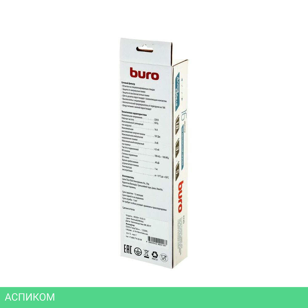 Сетевой фильтр Buro 600SH-16-5-W