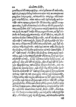 Aesopi Phrygis Fabulae græce et latinè. Cum alijs opusculis, quorum index proxima refertur pagella (Latin Edition) | Эзоп