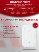 Приточный очиститель воздуха Royal Clima Brezza RCB 150 Lux без нагревателя