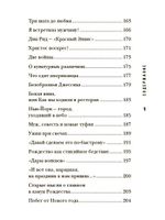 Яна Андерс  "Моя Американская жизнь. Записки русской феминистки в Америке"