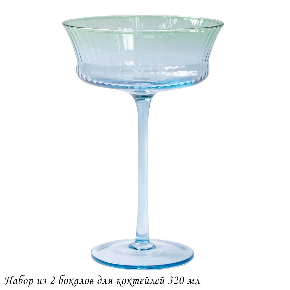 Lenardi 584-010 Набор из 2 бокалов для коктейлей 320мл в под.уп.(х8)Стекло