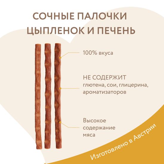 Мнямс Лакомые Палочки с Цыпленком и печенью, 3 шт