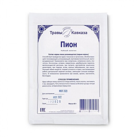 Пион (корни)