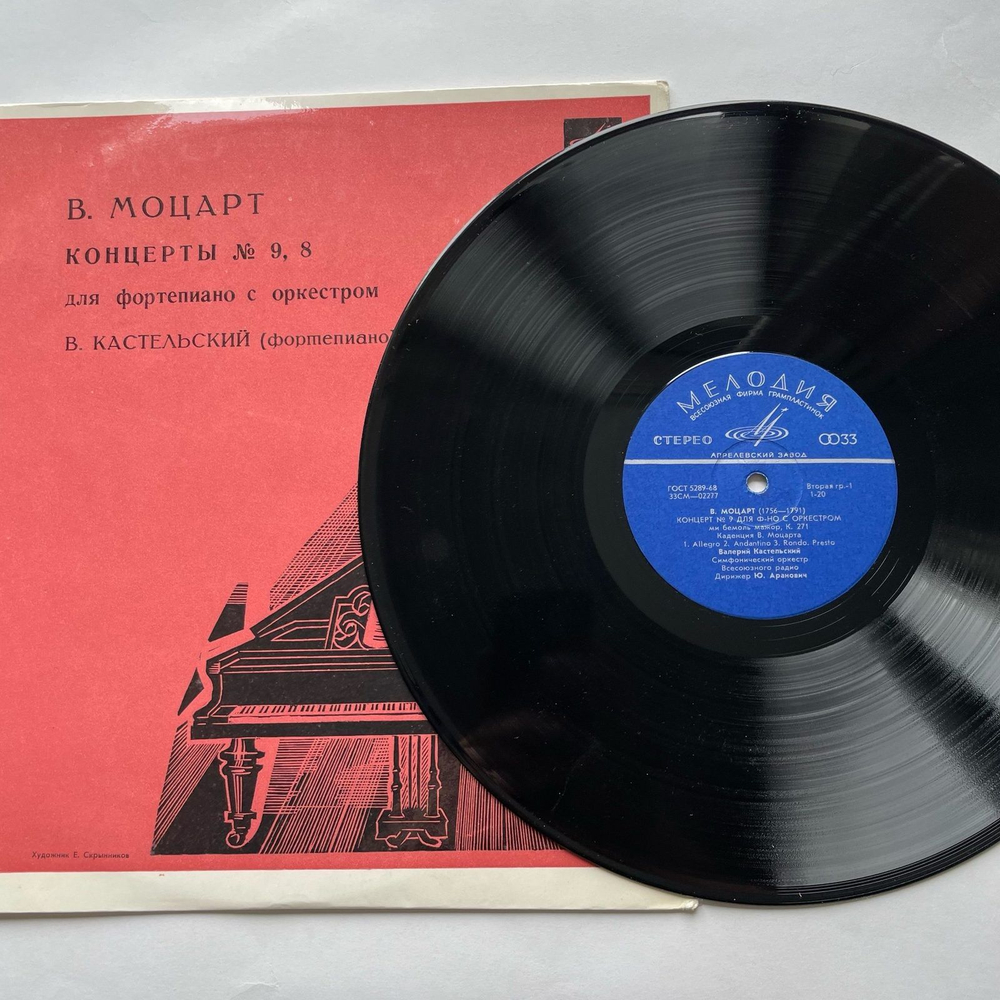 Винтажная виниловая пластинка LP Моцарт, Валерий Кастельский, Концерт № 9 Для Фортепиано С Оркестром, Концерт № 8 Для Фортепиано С Оркестром (СССР 1971)