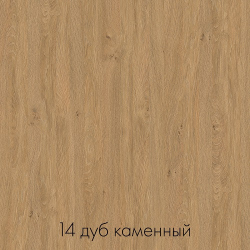 цвет дуб каменный