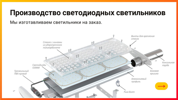 Изготовление светильников по вашим параметрам