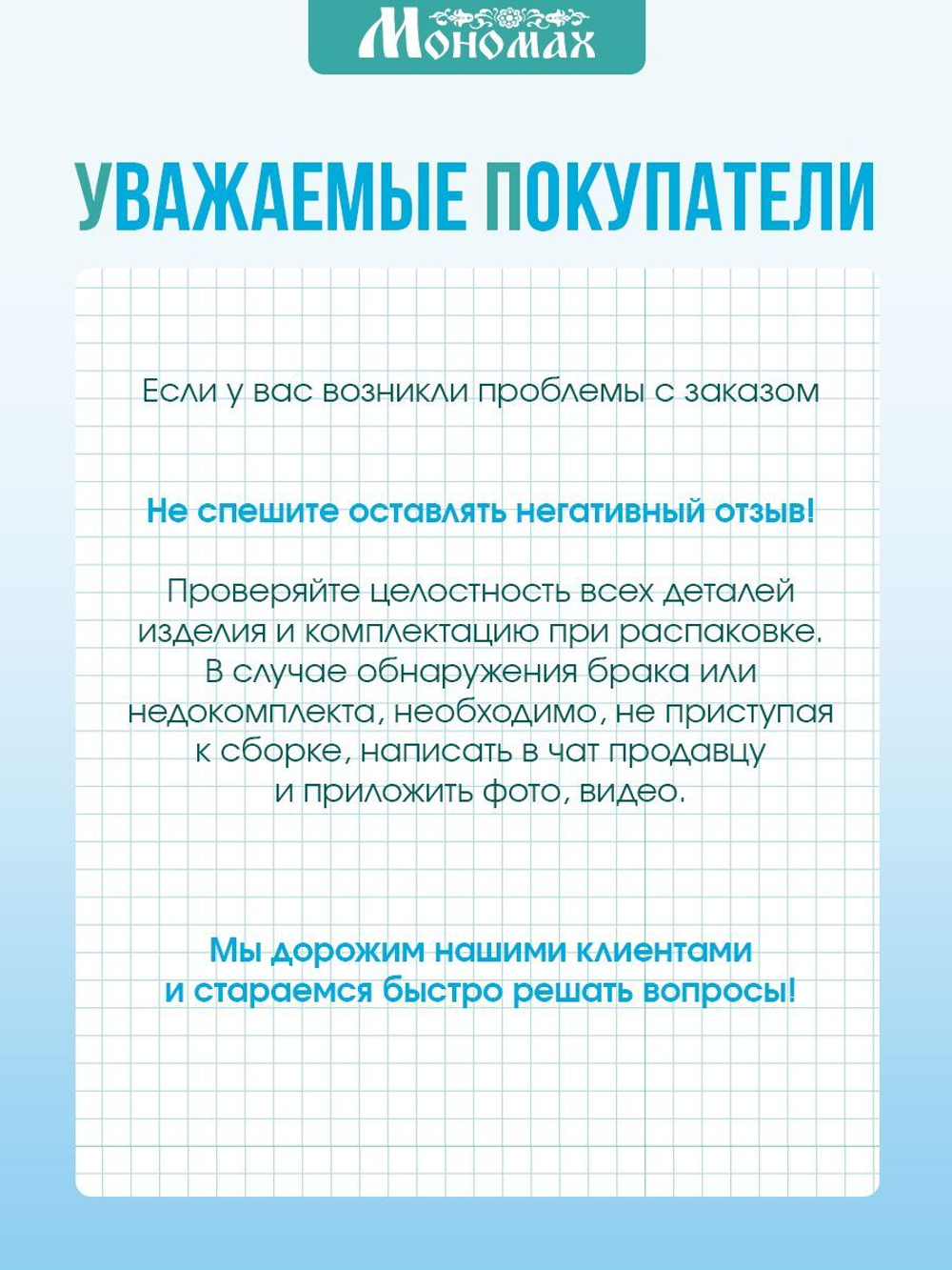 Душевая кабина МОНОМАХ без силикона (100х80) прозрачное с рисунком стекло, поддон высокий, левосторонняя