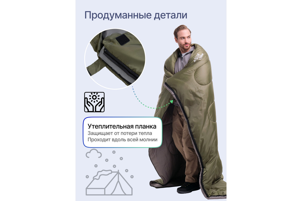 Спальный мешок RoadLike AKTAU 220*90 см, зеленый