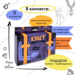 Квест «Гангстеры»