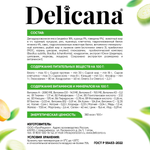 Cухой полнорационный корм для щенков мелких пород с ягненком и рисом Delicana 1,5кг