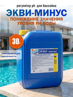 Эквиталл жидкий коагулянт, канистра 20 л