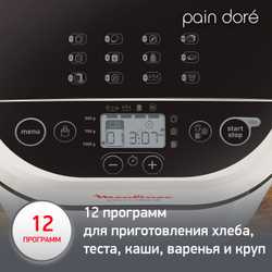 Хлебопечка Moulinex Fast&Delicious OW210130