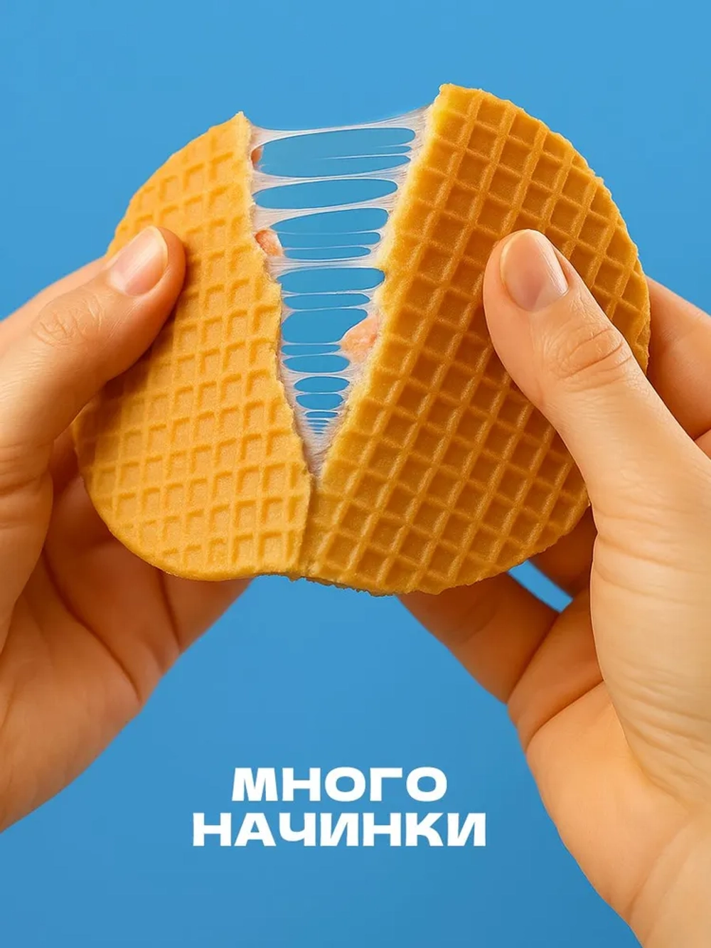 Вафли Голландские со сгущенным молоком, 75г