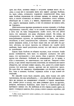К истории эпидемий древнего мира | Устинов Александр Николаевич
