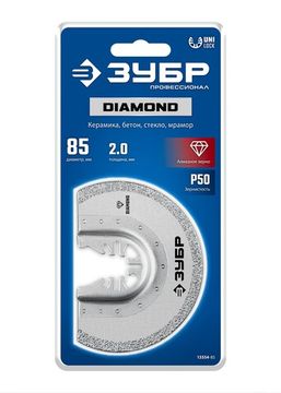 ЗУБР DIAMOND 85x2.0 мм полотно пильное с алмазным зерном Р50: керамика, бетон, кирпич, UniLock (15554-85)