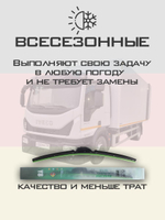 Щетки стеклоочистителя HUOYE Y8 700/700 мм на Dodge Caravan | Hook/J-Hook