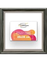 Рама для картин и фотографий 25x25