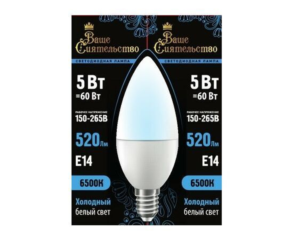 Лампа светодиодная Ваше сиятельство свеча C37 E14 5W(520lm) 6500K 5 шт.