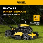 Газонокосилка бензиновая Denzel GLD-460SP-VE