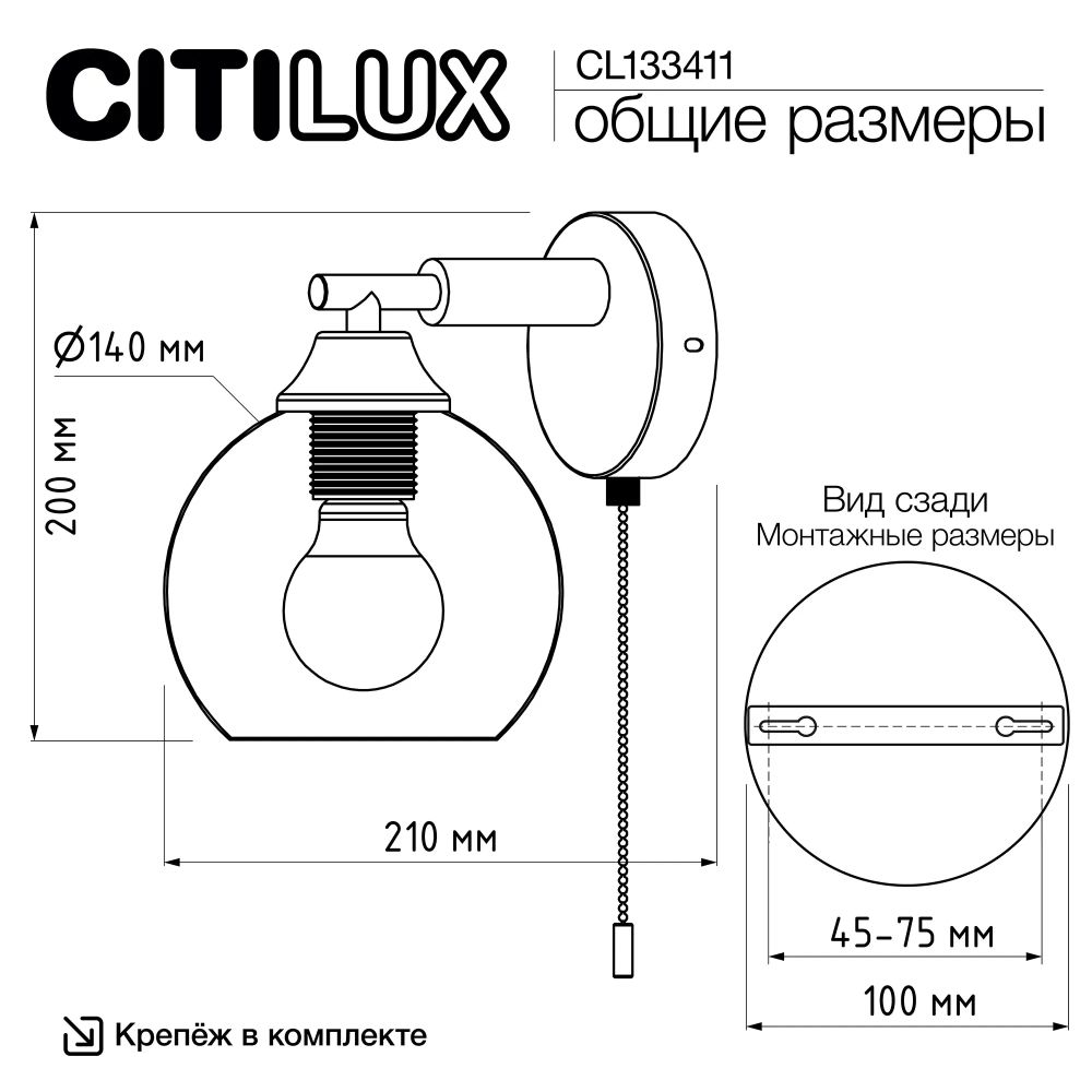 Citilux TIKA CL133411 Бра с выключателем Чёрное