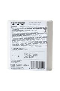 Ультратонкий презерватив Sagami Original 0.02 - 1 шт.