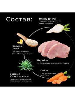 Корм для собак породы Вельш-корги кардиган, индейка, 2,5 кг