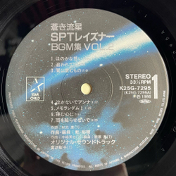 Винтажная виниловая пластинка LP Музыка из Анимэ Layzner BGM Collection Vol 2 (Japan 1986) (Obi) (Poster)
