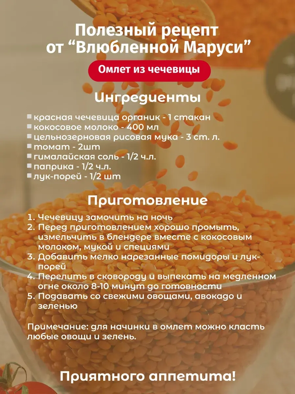 Набор Чечевица красная шлифованная органик 2 шт, 1400 гр.