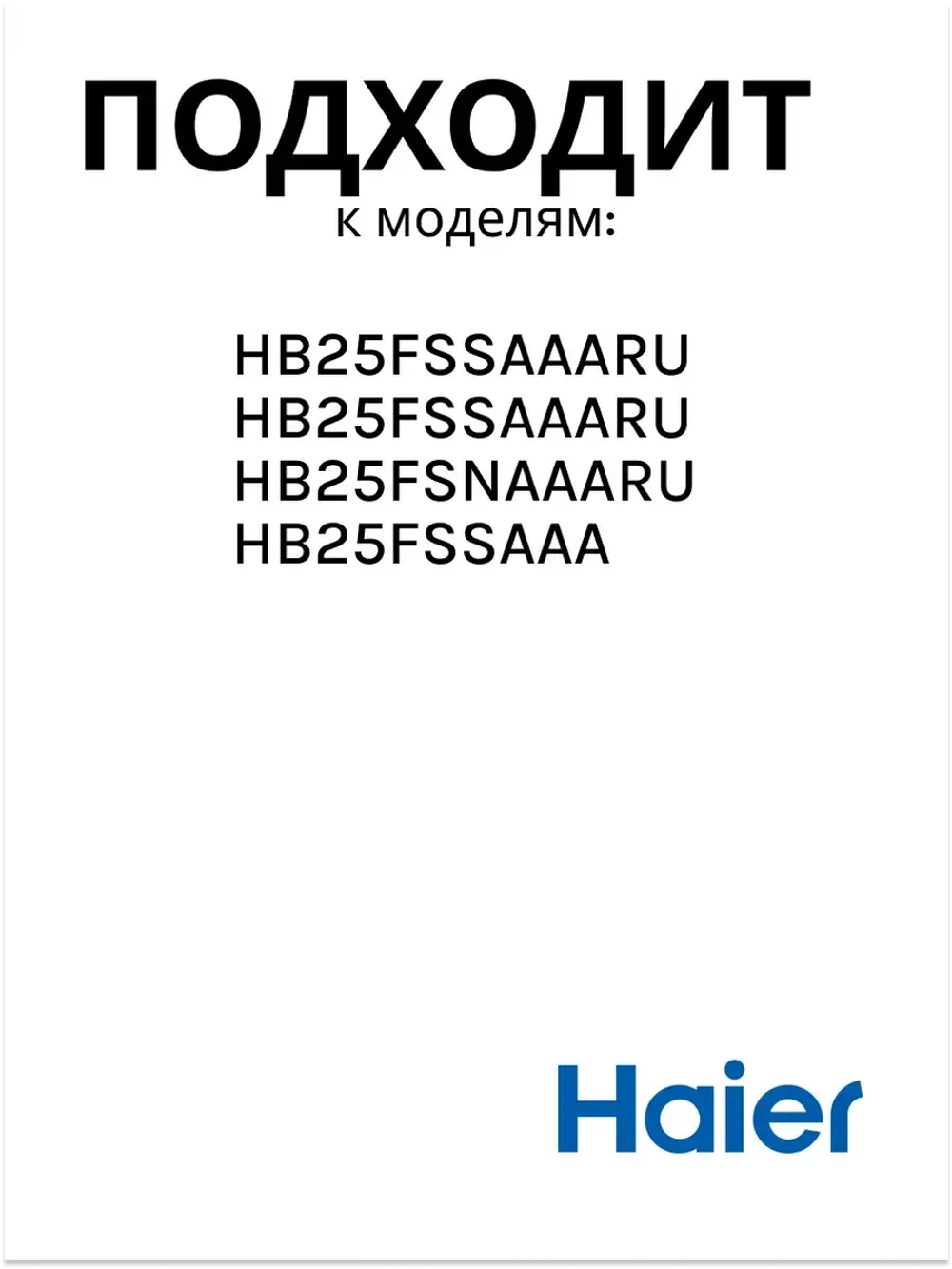 Верхний балкон двери для холодильника - 0060225323 Haier (MT4754346O5E6T6S)