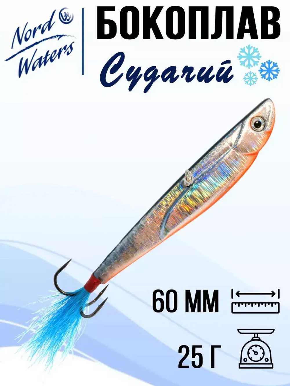 Балансир ECOPRO Судачий