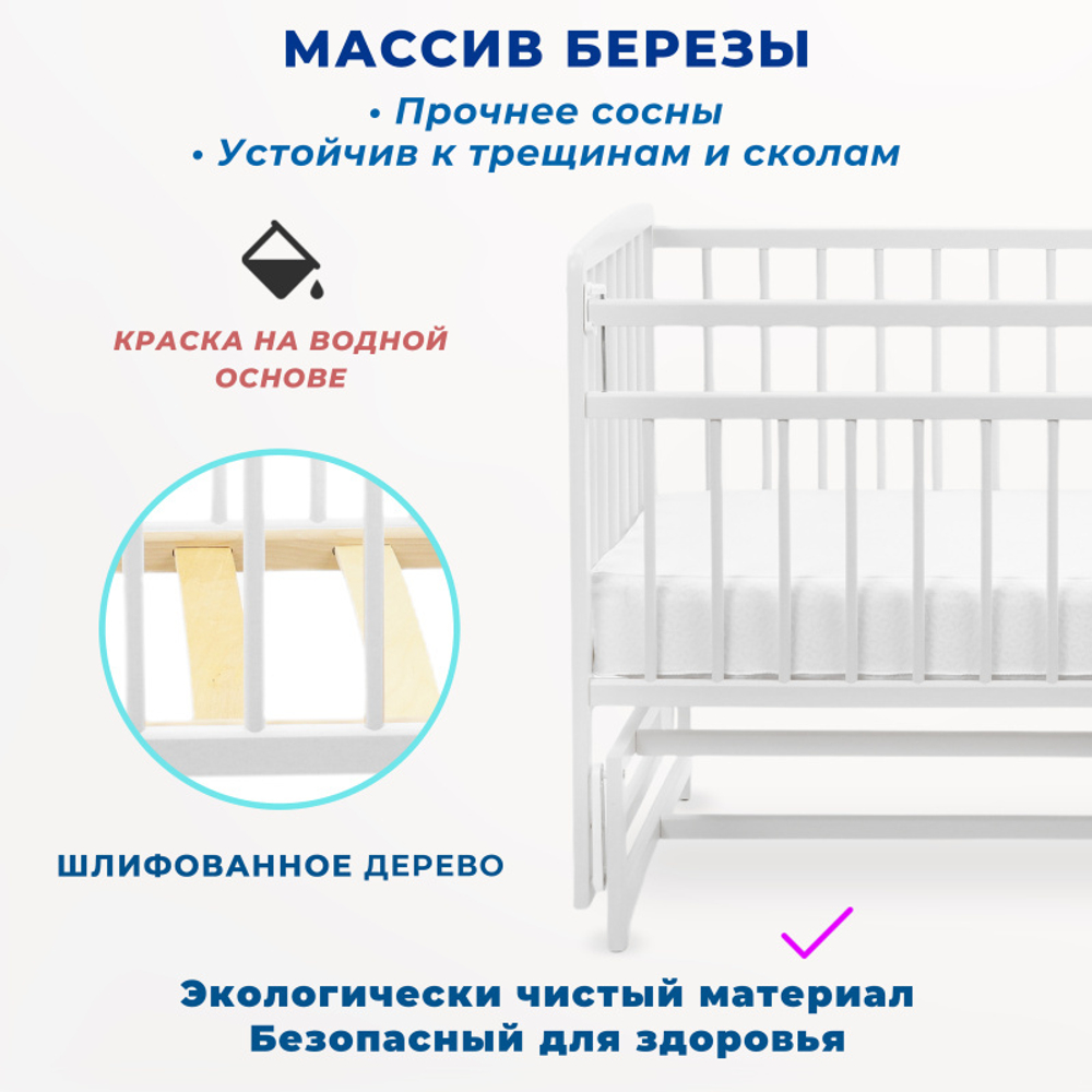 Кроватка ЗАЙКА МАЯТНИК