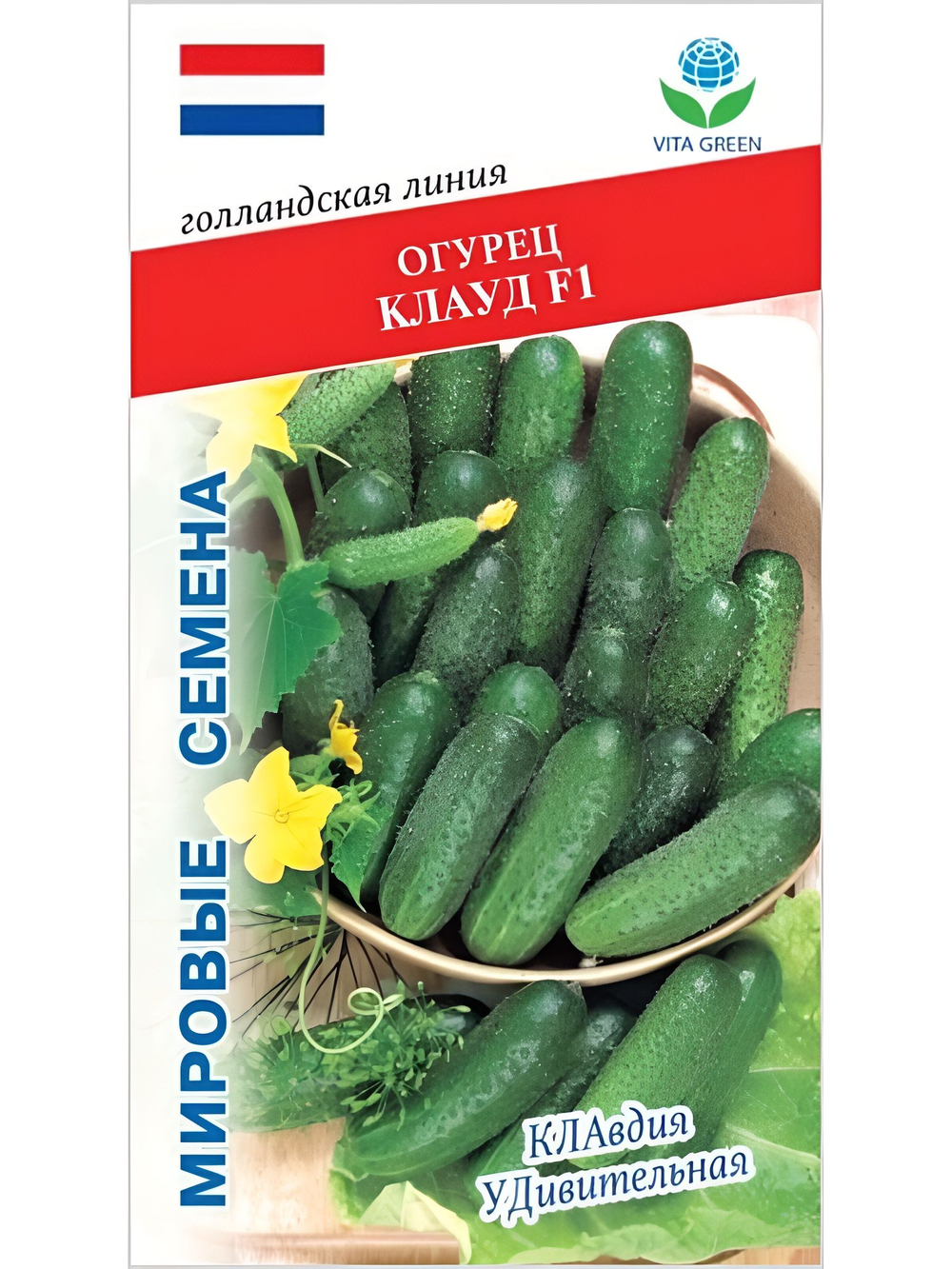 Семена огурцов Клауд F1, 7 семян (Vita Green / Вита Грин)