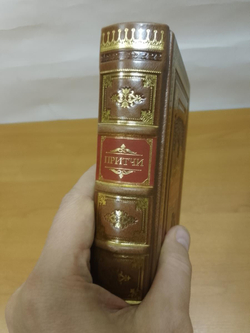 "Притчи" Книга подарочная в обложке из натуральной кожи