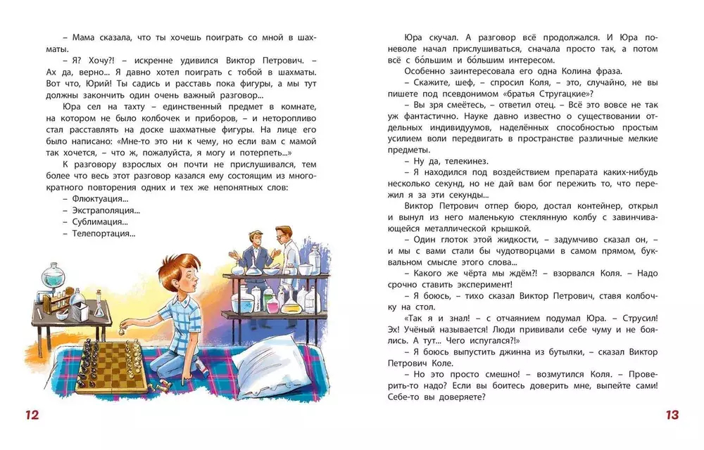 Юра Красиков творит чудеса
