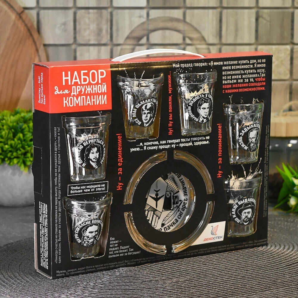 Набор подарочный 7 предметов (пепельница, 6 стопок 50мл) "От автора"