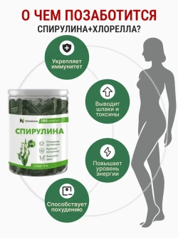 Спирулина (360 капсул)