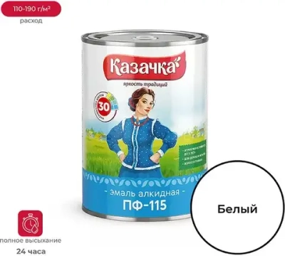Эмаль КАЗАЧКА ПФ-115 БЕЛАЯ 1,9кг