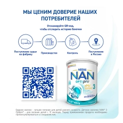 Смесь Nan 3 Optipro 800 г с 12 месяцев