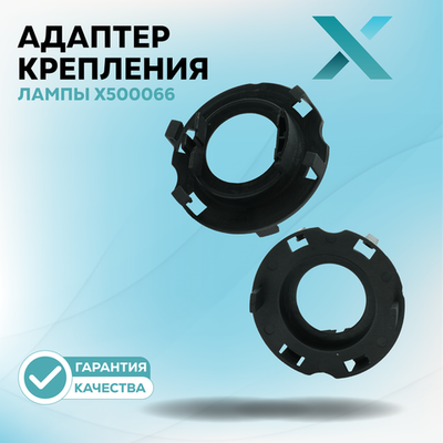 Адаптер крепления лампы Hyundai / KIA под H7 LED Тип-4