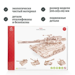 Танк Хищник от Lemmo из фанеры. Деревянный конструктор, сборная модель, 3D пазл, военная техника, стреляет