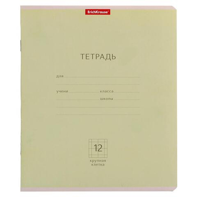 Тетрадь школьная А5 12л крупная клетка,зеленая "Классика" (Полиграфика) микс цветов (комплект 3 шт)