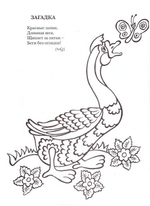 Мой ангел. Раскраски. Буквы. Стихи. Загадки (в ассортименте)