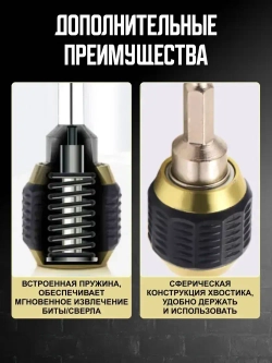 Магнитный держатель для бит. Адаптер для шуруповерта и дрели