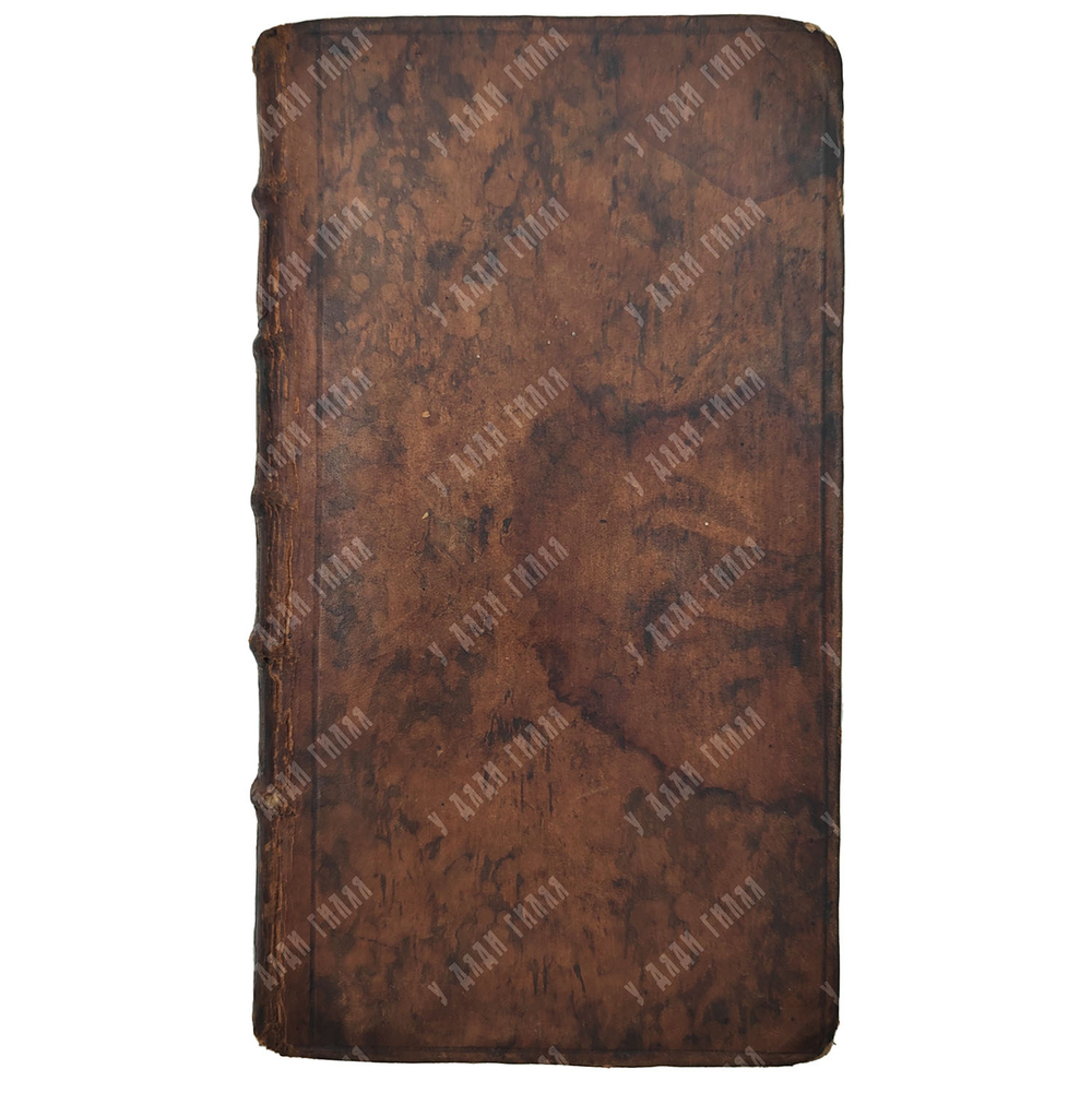 [История арабов с жизнью Магомеда] Histoire Des Arabes Avec La Vie de Mahomed. Tome 1-2, 1731.