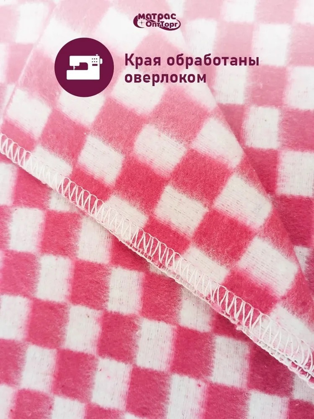 Одеяло байковое (80% хлопка) клетка красная