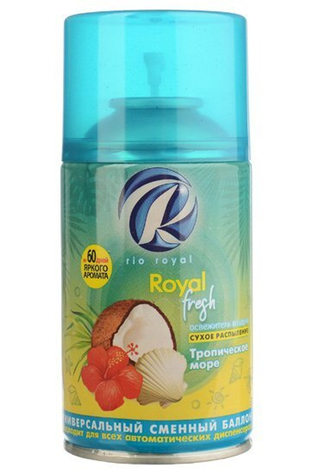 Освежитель воздуха для диспенсера, 250 мл, сухое распыление Royal fresh Тропическое море