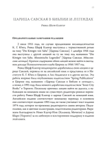 Премудрость построила себе дом. ПРЕДЗАКАЗ 15% ДО 24ГО МАРТА