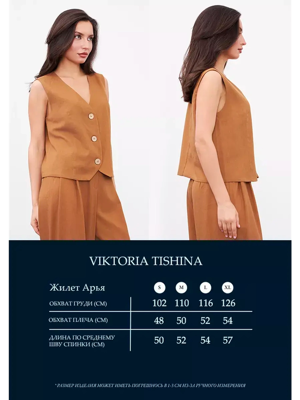 Жилетка летняя оверсайз